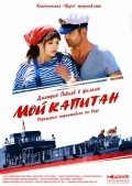 Another movie Moy kapitan  (mini-serial) of the director Aleksandr Karpilovskiy.