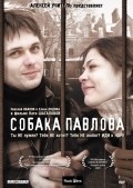 Another movie Sobaka Pavlova of the director Ekaterina Shagalova.