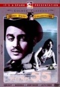 Another movie Mr. & Mrs. '55 of the director Guru Dutt.