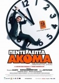 Another movie Pente lepta akoma of the director Yannis Xanthopoulos.