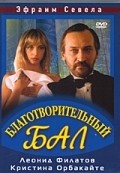 Another movie Blagotvoritelnyiy bal of the director Efraim Sevela.