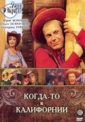 Another movie Kogda-to v Kalifornii of the director Sergey Evlahishvili.
