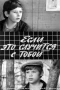 Another movie Esli eto sluchitsya s toboy of the director Igor Nikolayev.
