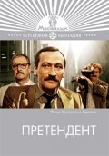 Another movie Pretendent of the director Konstantin Khudyakov.