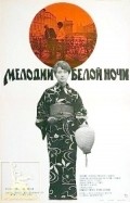 Another movie Melodii beloy nochi of the director Kiyoshi Nishimura.