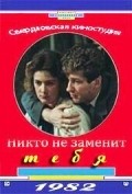 Another movie Nikto ne zamenit tebya of the director Ruben Muradyan.