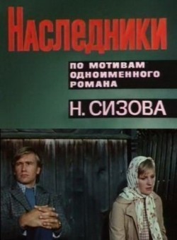 Another movie Nasledniki (mini-serial) of the director Valeri Isakov.