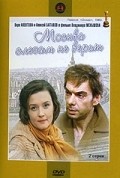 Another movie Moskva slezam ne verit of the director Vladimir Menshov.
