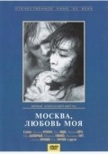 Another movie Moskva, lyubov moya of the director Aleksandr Mitta.