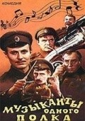 Another movie Muzyikantyi odnogo polka of the director Pavel Kadochnikov.