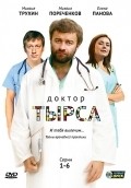 Another movie Doktor Tyirsa of the director Alyona Zvantsova.