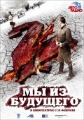 Another movie Myi iz buduschego 2 of the director Aleksandr Samohvalov.