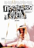 Another movie Poslednyaya igra v kuklyi of the director Georgiy Negashev.