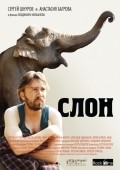 Another movie Slon of the director Vladimir Karabanov.