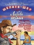 Another movie Shapito-shou: Lyubov i drujba of the director Sergei Loban.