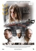 Another movie Byit ili ne byit of the director Aleksy Petrukhin.