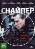 Another movie Snayper of the director Andrey Scherbinin.
