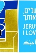 Another movie Jerusalem, I Love You of the director Ari Folman.