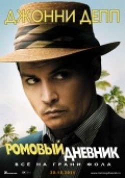 Another movie The Rum Diary of the director Bruce Robinson.
