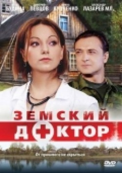 Another movie Zemskiy doktor (serial) of the director Miroslav Malich.
