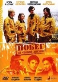 Another movie Pobeg iz «Novoy jizni» of the director Igor Luzin.