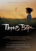 Another movie Poryiv vetra of the director Ekaterina Telegina.