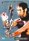 Another movie Cinema Hong Kong: Kung Fu of the director Ian Taylor.