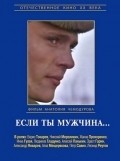Another movie Esli tyi mujchina... of the director Anatoli Chemodurov.