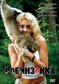 Another movie Robinzonka of the director Vladimir Shteryanov.