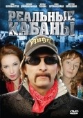 Another movie Realnyie kabanyi of the director Rano Kubayeva.