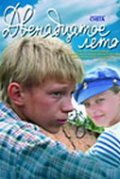 Another movie Dvenadtsatoe leto of the director Pavel Fattakhutdinov.