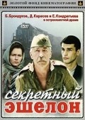 Another movie Sekretnyiy eshelon of the director Yaroslav Lupij.