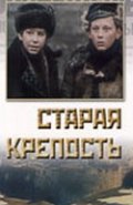 Another movie Staraya krepost (mini-serial) of the director Mikhail Belikov.