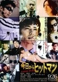 Another movie Kyo kara hittoman of the director Takeshi Yokoi.