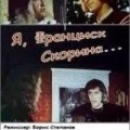 Another movie Ya, Frantsisk Skorina... of the director Boris Stepanov.