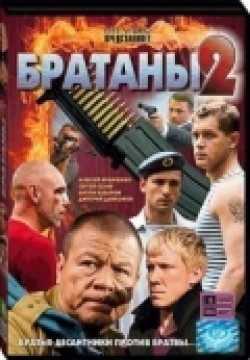 Another movie Bratanyi 2 (serial) of the director Sergey Lyalin.