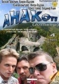 Another movie Anakop  (mini-serial) of the director Yevgeni Sokolov.