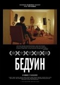 Another movie Beduin of the director Igor Voloshin.
