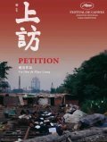 Another movie Petition of the director Jao Liang.