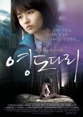 Another movie Yeong-do Da-ri of the director Soo-il Jeon.