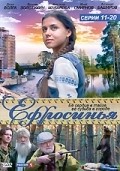 Another movie Efrosinya of the director Maksim Mokrushev.