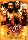 Another movie Wo de tangchao xiongdi of the director Yang Shupeng.