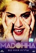 Another movie Madonna: The Name of The Game of the director Mark Bigou.