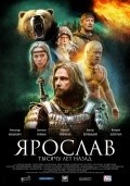 Another movie Yaroslav. Tyisyachu let nazad of the director Dmitriy Korobkin.