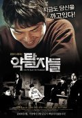 Another movie The Pit and the Pendulum of the director Young-Sung Sohn.