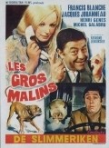 Another movie Les gros malins of the director Raymond Leboursier.