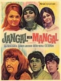 Another movie Jangal Mein Mangal of the director Rajendra Bhatia.