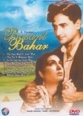 Another movie Basant Bahar of the director Raja Nawathe.