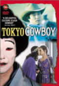Another movie Tokyo Cowboy of the director Kathy Garneau.