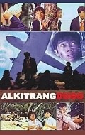 Another movie Alkitrang dugo of the director Lupita Aquino-Kashiwahara.